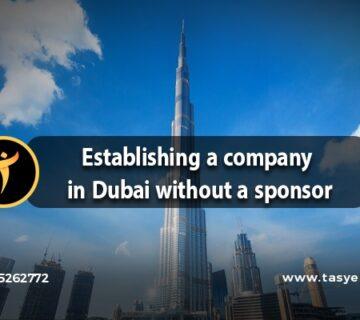 Establishing a company in Dubai without a sponsor 