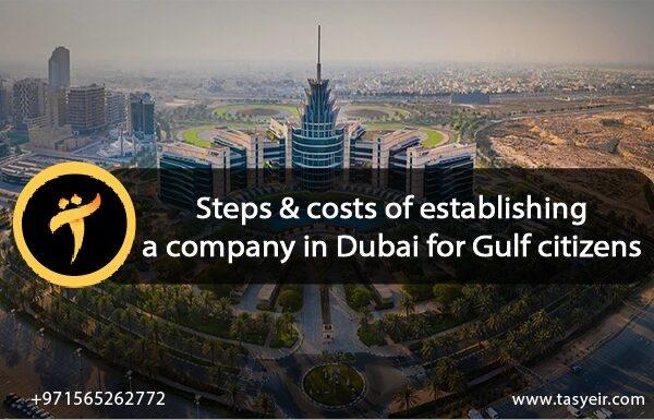 Steps and costs of establishing a company in Dubai for Gulf citizens